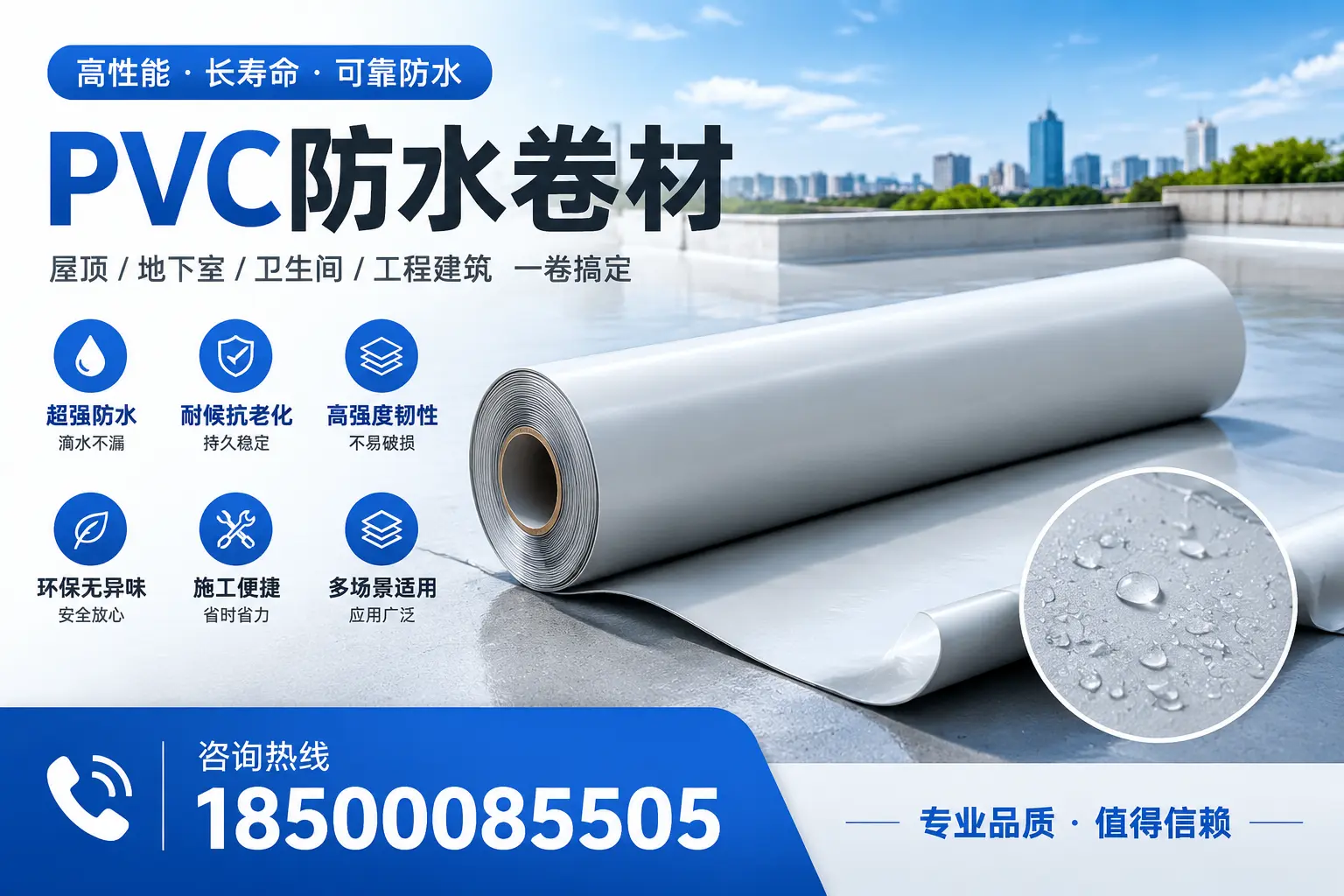 PVC防水卷材的防水效果评测,适合焦作的科学依据